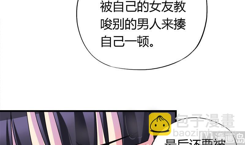 《灰姑娘的阴谋》第57话 安佑阳的条件 第42页