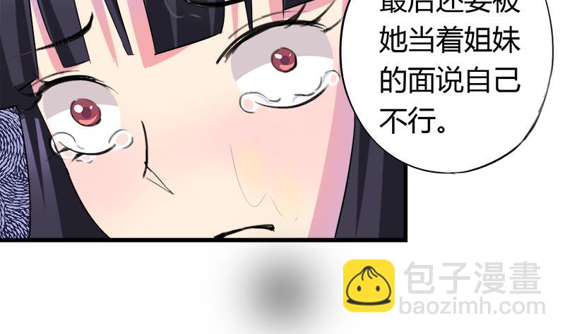 《灰姑娘的阴谋》第57话 安佑阳的条件 第43页