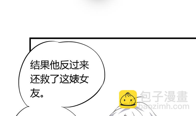 《灰姑娘的阴谋》第57话 安佑阳的条件 第44页
