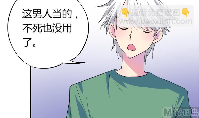《灰姑娘的阴谋》第57话 安佑阳的条件 第45页