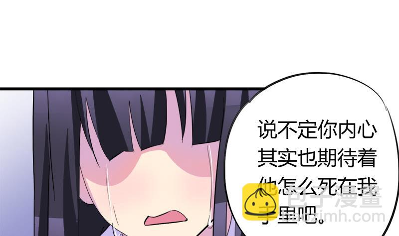 《灰姑娘的阴谋》第57话 安佑阳的条件 第47页