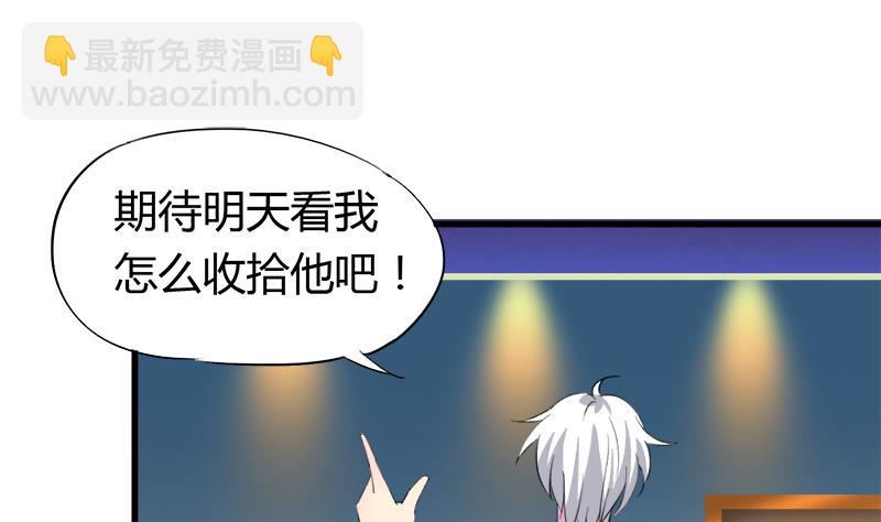 《灰姑娘的阴谋》第57话 安佑阳的条件 第49页