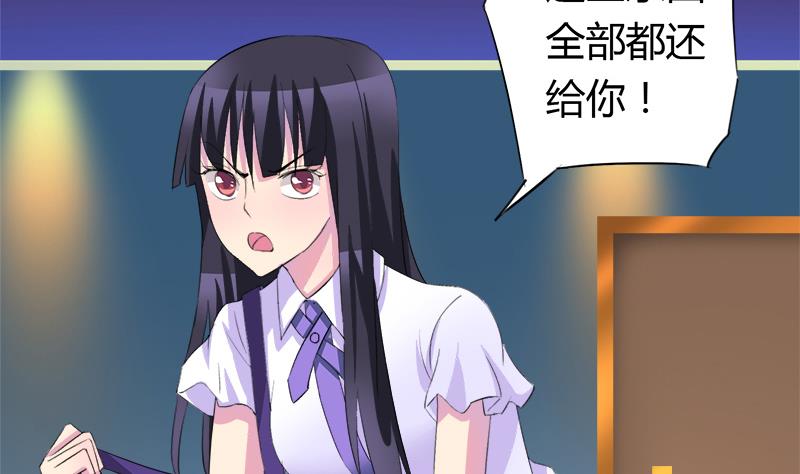 《灰姑娘的阴谋》第57话 安佑阳的条件 第4页