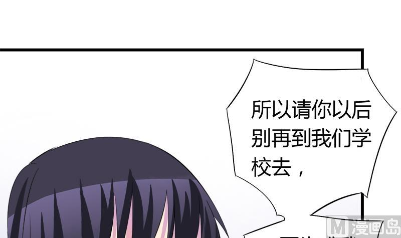 《灰姑娘的阴谋》第57话 安佑阳的条件 第9页