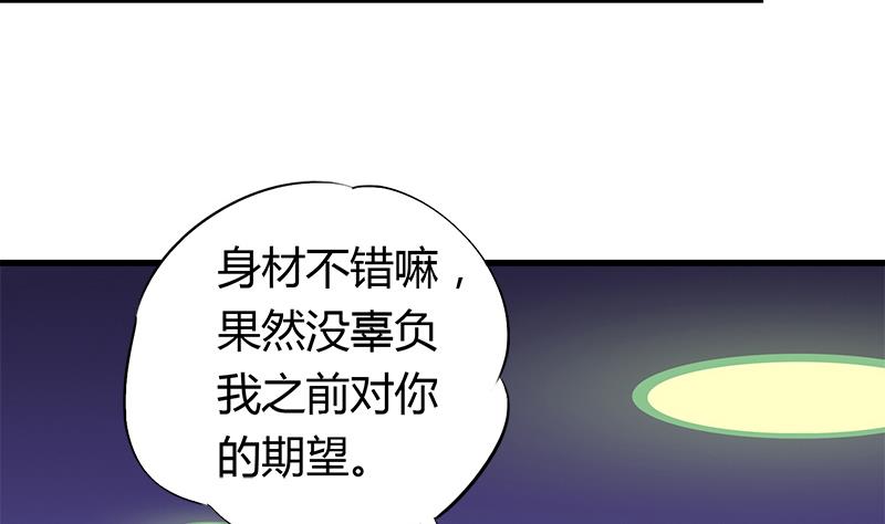 《灰姑娘的阴谋》第58话 值不值 第13页