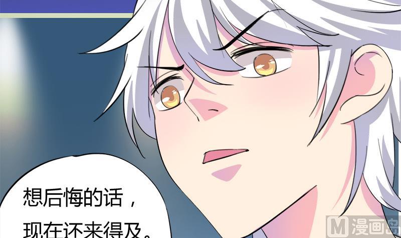 《灰姑娘的阴谋》第58话 值不值 第21页