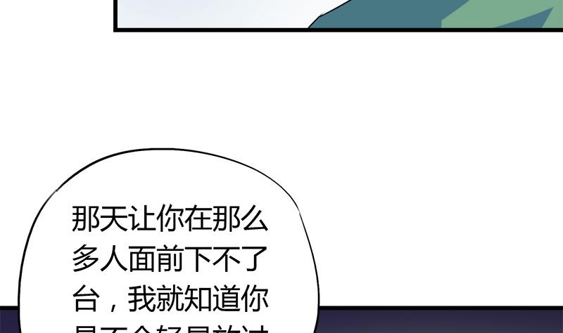 《灰姑娘的阴谋》第58话 值不值 第5页
