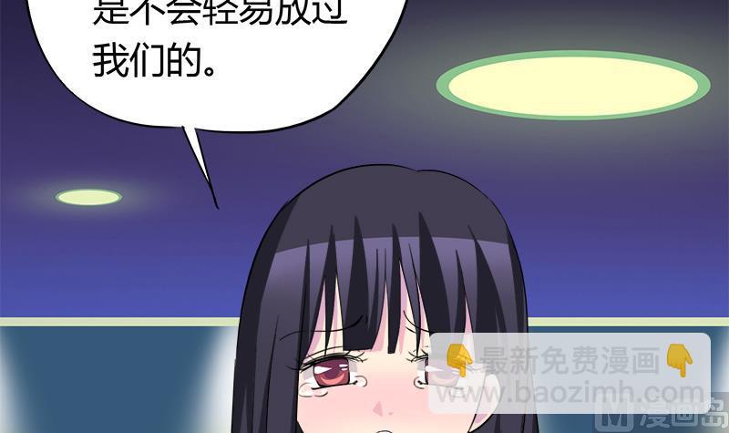 《灰姑娘的阴谋》第58话 值不值 第6页