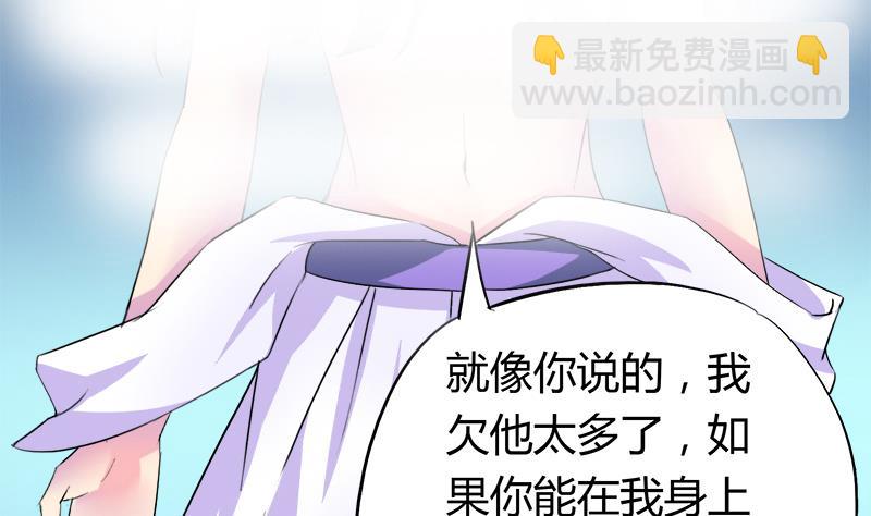 《灰姑娘的阴谋》第58话 值不值 第8页
