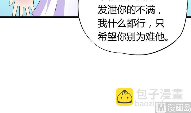 《灰姑娘的阴谋》第58话 值不值 第9页
