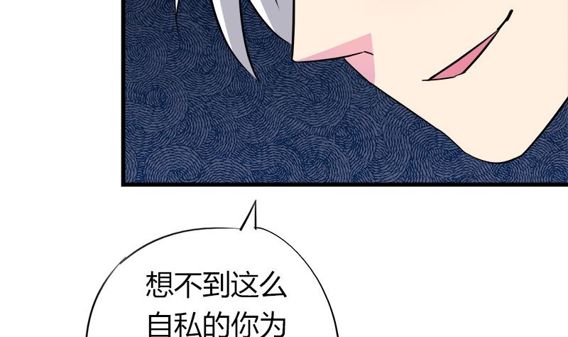 《灰姑娘的阴谋》第59话 校花的男朋友 第10页