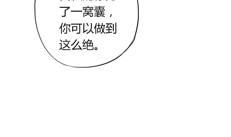 《灰姑娘的阴谋》第59话 校花的男朋友 第11页