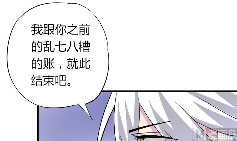 《灰姑娘的阴谋》第59话 校花的男朋友 第15页