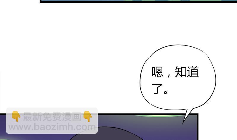 《灰姑娘的阴谋》第59话 校花的男朋友 第22页