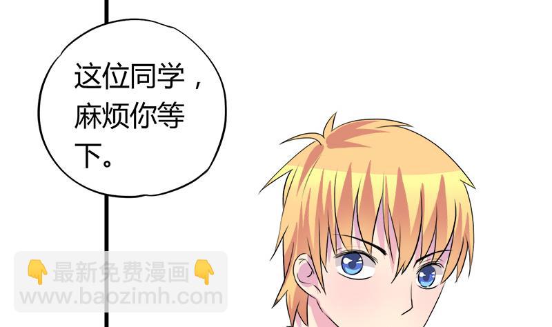 《灰姑娘的阴谋》第59话 校花的男朋友 第28页