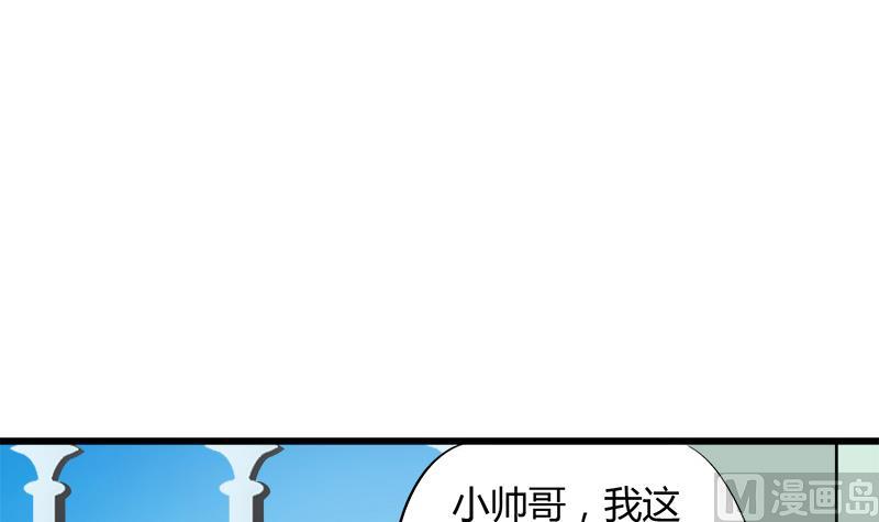 《灰姑娘的阴谋》第59话 校花的男朋友 第30页