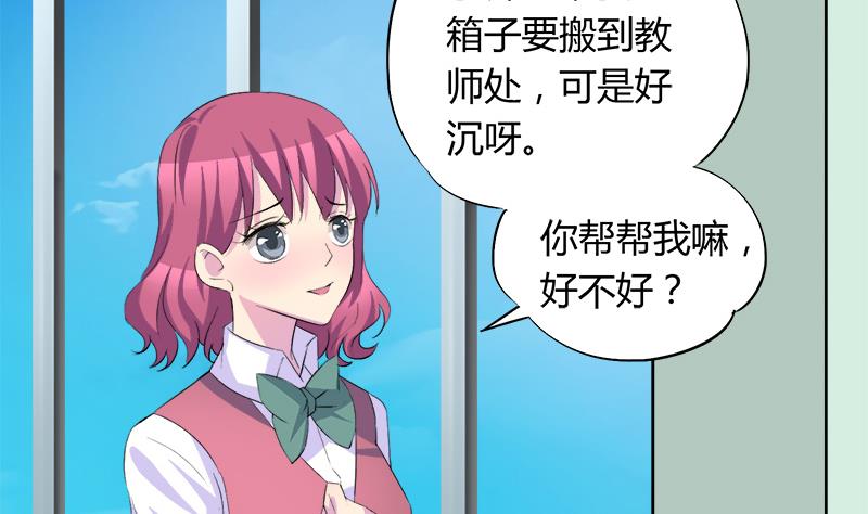 《灰姑娘的阴谋》第59话 校花的男朋友 第31页
