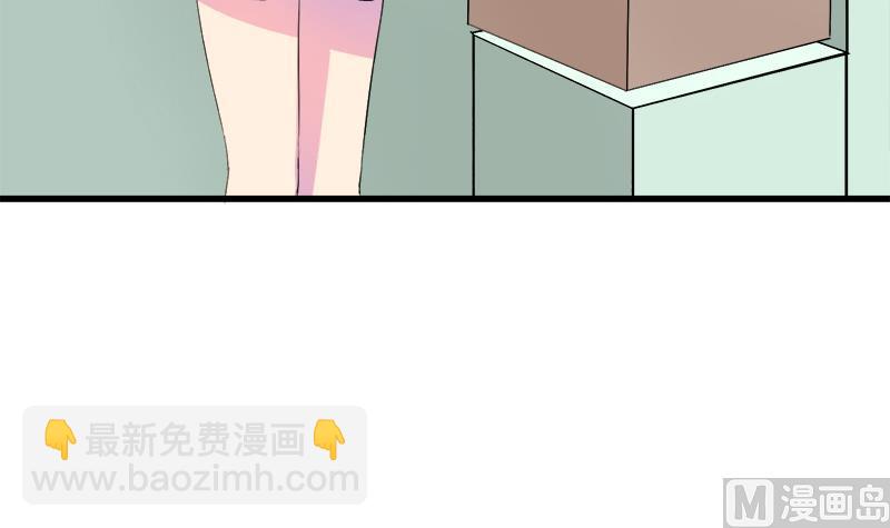 《灰姑娘的阴谋》第59话 校花的男朋友 第33页