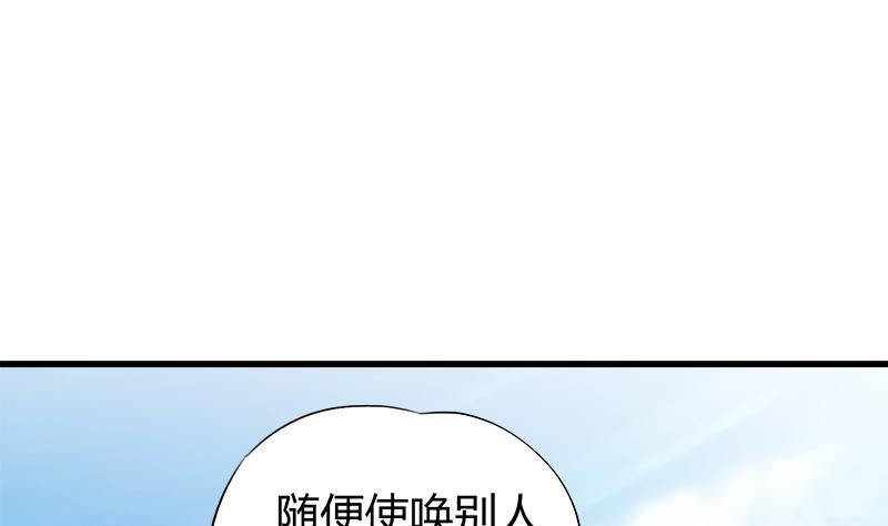 《灰姑娘的阴谋》第59话 校花的男朋友 第37页