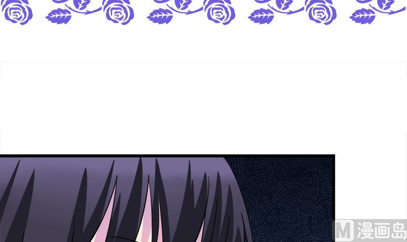 《灰姑娘的阴谋》第59话 校花的男朋友 第3页