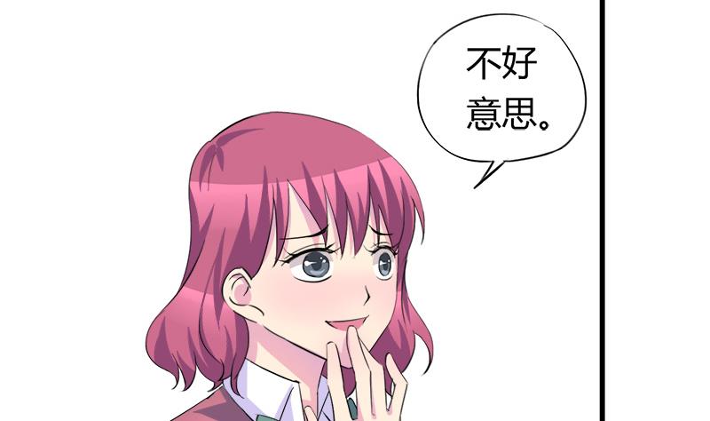 《灰姑娘的阴谋》第59话 校花的男朋友 第41页