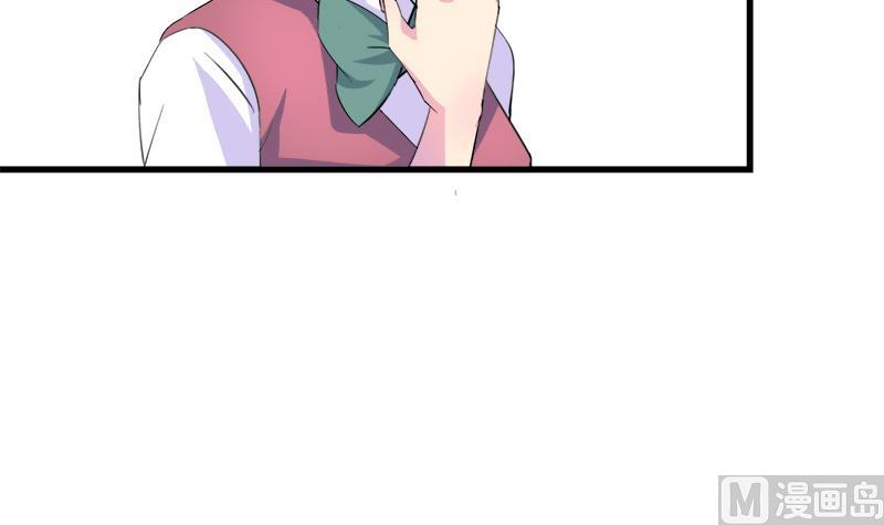 《灰姑娘的阴谋》第59话 校花的男朋友 第42页