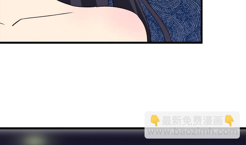 《灰姑娘的阴谋》第59话 校花的男朋友 第5页