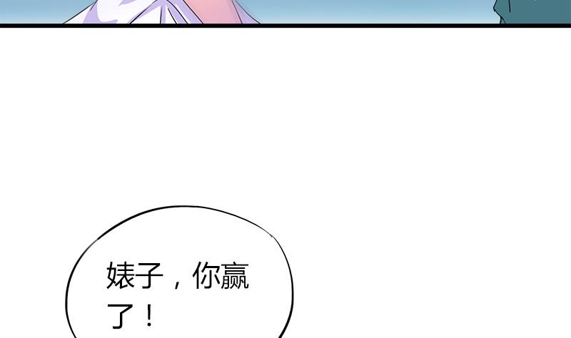 《灰姑娘的阴谋》第59话 校花的男朋友 第8页