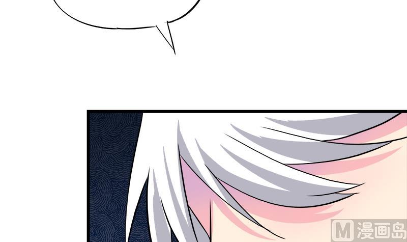《灰姑娘的阴谋》第59话 校花的男朋友 第9页