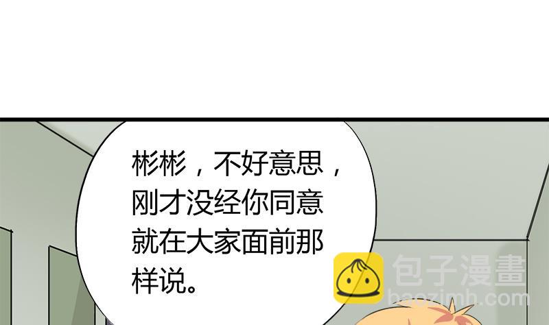 《灰姑娘的阴谋》第60话 这算吻吗 第10页
