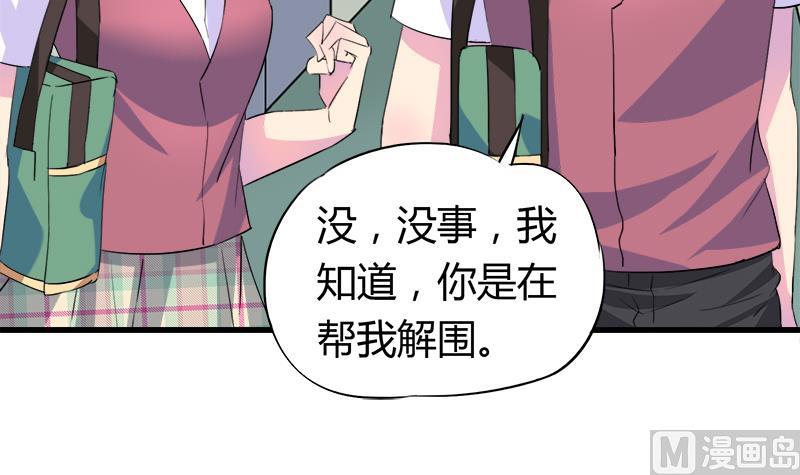 《灰姑娘的阴谋》第60话 这算吻吗 第12页