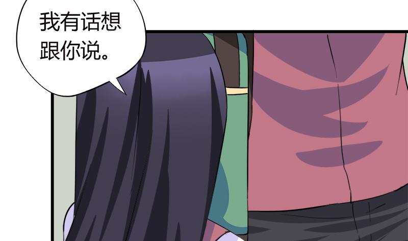 《灰姑娘的阴谋》第60话 这算吻吗 第14页