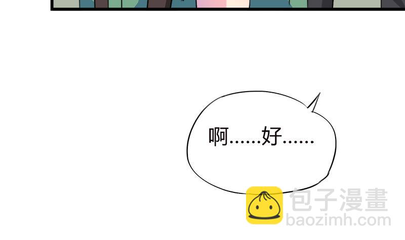 《灰姑娘的阴谋》第60话 这算吻吗 第16页