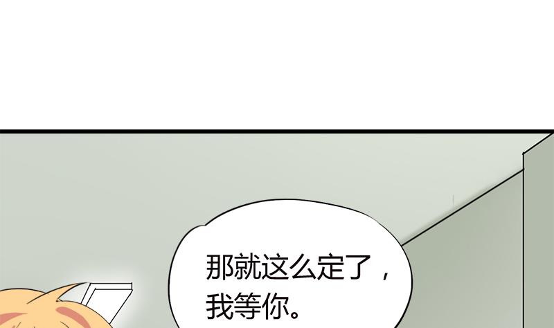 《灰姑娘的阴谋》第60话 这算吻吗 第17页