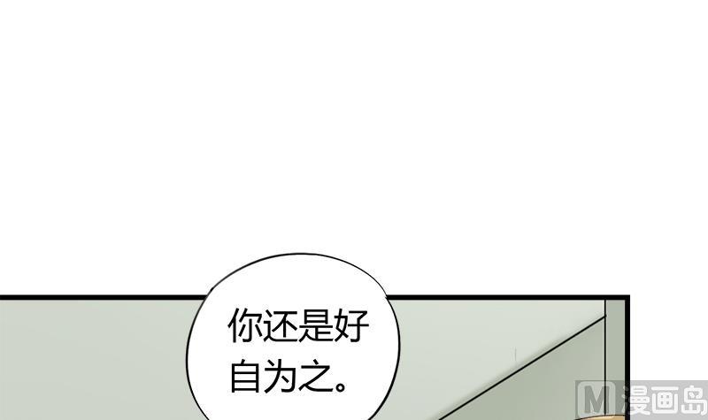 《灰姑娘的阴谋》第60话 这算吻吗 第30页