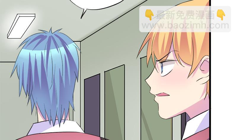 《灰姑娘的阴谋》第60话 这算吻吗 第31页