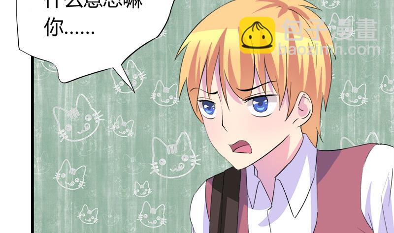 《灰姑娘的阴谋》第60话 这算吻吗 第34页