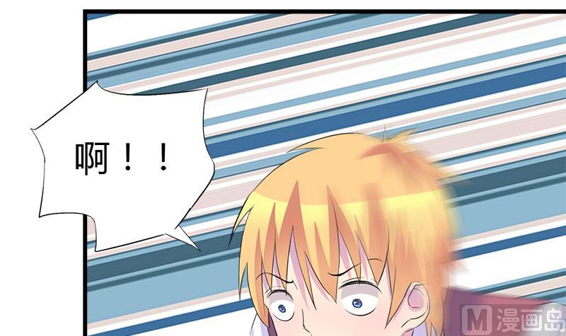 《灰姑娘的阴谋》第60话 这算吻吗 第36页