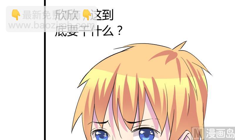 《灰姑娘的阴谋》第60话 这算吻吗 第6页