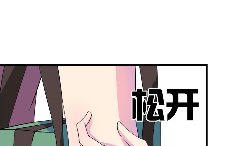 《灰姑娘的阴谋》第60话 这算吻吗 第8页