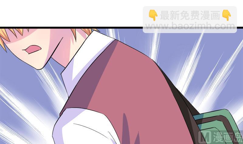 《灰姑娘的阴谋》第63话 我帮你约她 第18页