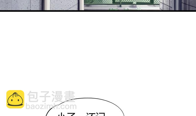 《灰姑娘的阴谋》第63话 我帮你约她 第26页