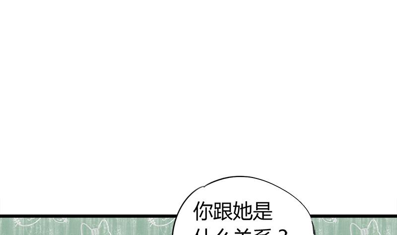 《灰姑娘的阴谋》第63话 我帮你约她 第43页