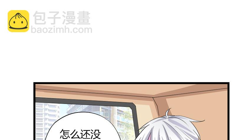 《灰姑娘的阴谋》第63话 我帮你约她 第5页