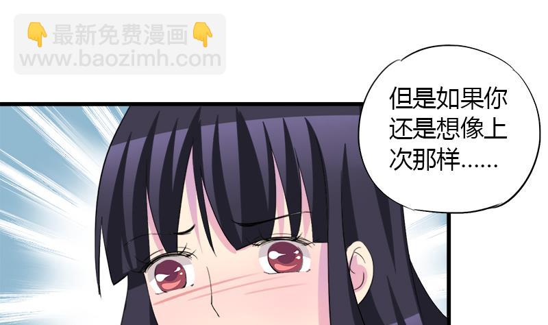 《灰姑娘的阴谋》第62话 欣欣的心声 第10页