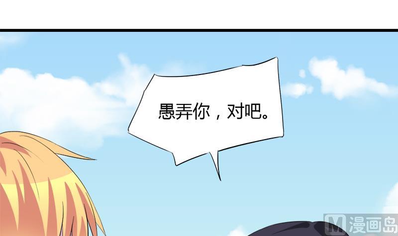 《灰姑娘的阴谋》第62话 欣欣的心声 第12页