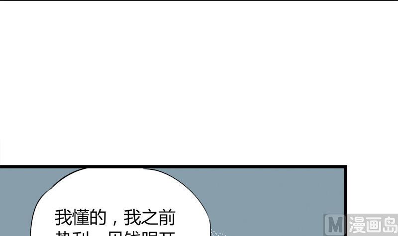 《灰姑娘的阴谋》第62话 欣欣的心声 第15页