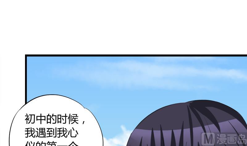 《灰姑娘的阴谋》第62话 欣欣的心声 第21页