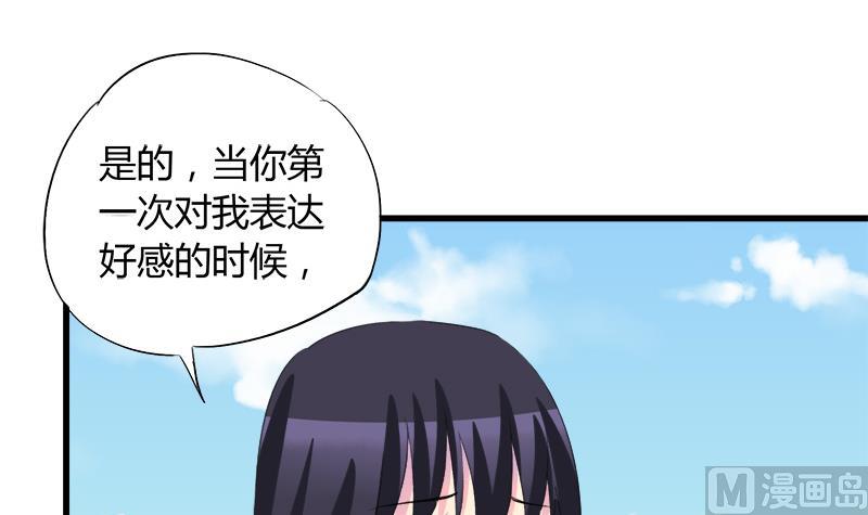 《灰姑娘的阴谋》第62话 欣欣的心声 第27页