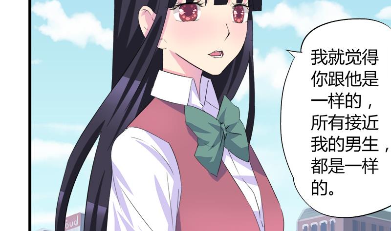 《灰姑娘的阴谋》第62话 欣欣的心声 第28页